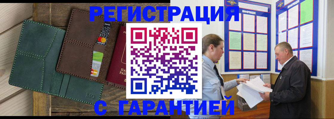 миграционный учет в Красном Сулине