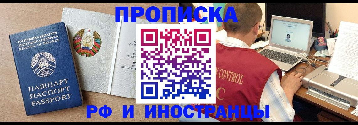 временная регистрация в Красном Сулине