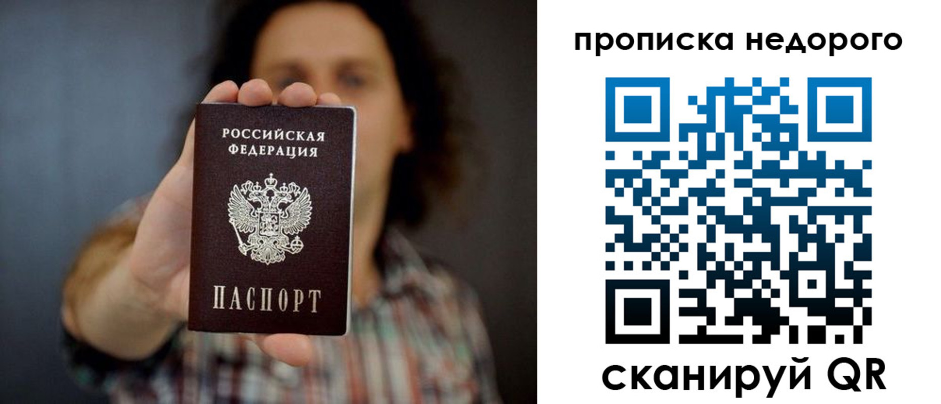 временная регистрация в квартире в Красном Сулине