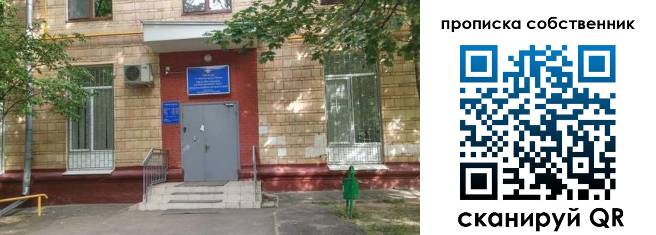 временная регистрация надежно в Красном Сулине