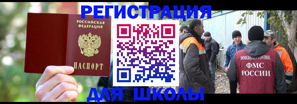 временная регистрация купить в Красном Сулине