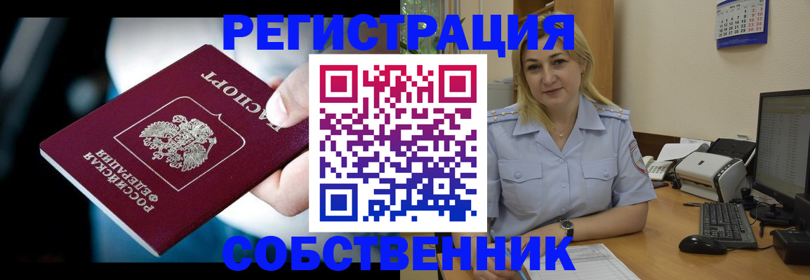 где прописаться в Красном Сулине