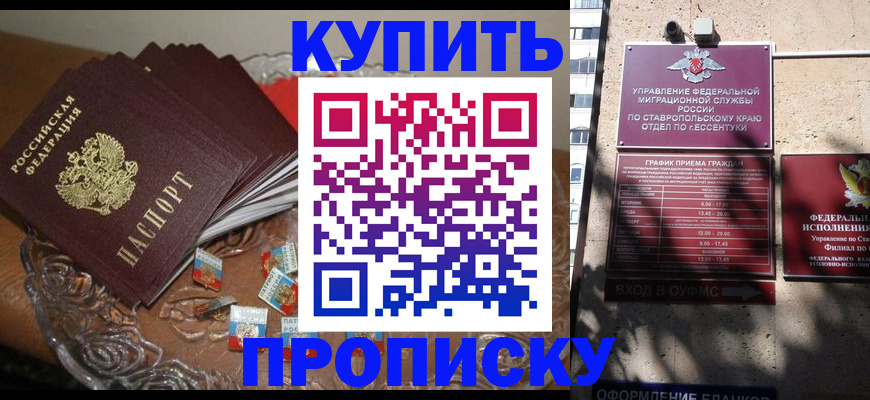 временная регистрация для всех в Красном Сулине