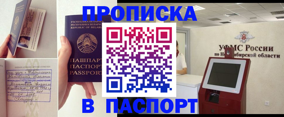 временная регистрация законно в Красном Сулине